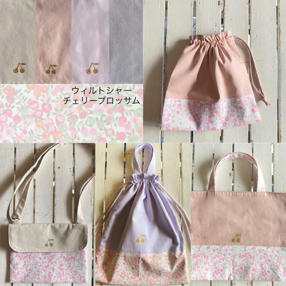 yu様☆リバティプリント使用×さくらんぼワッペンレッスンバッグ他オーダーページ