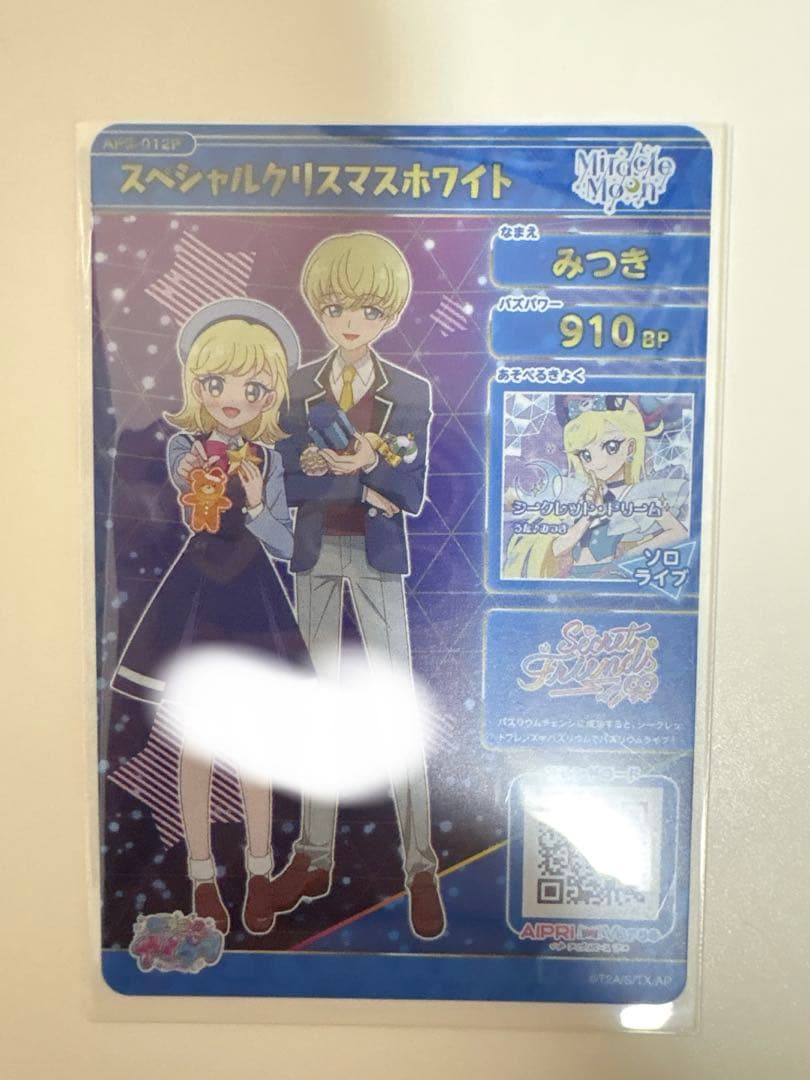 みつき サイン まとめ売り ひみつのアイプリ バズリウム