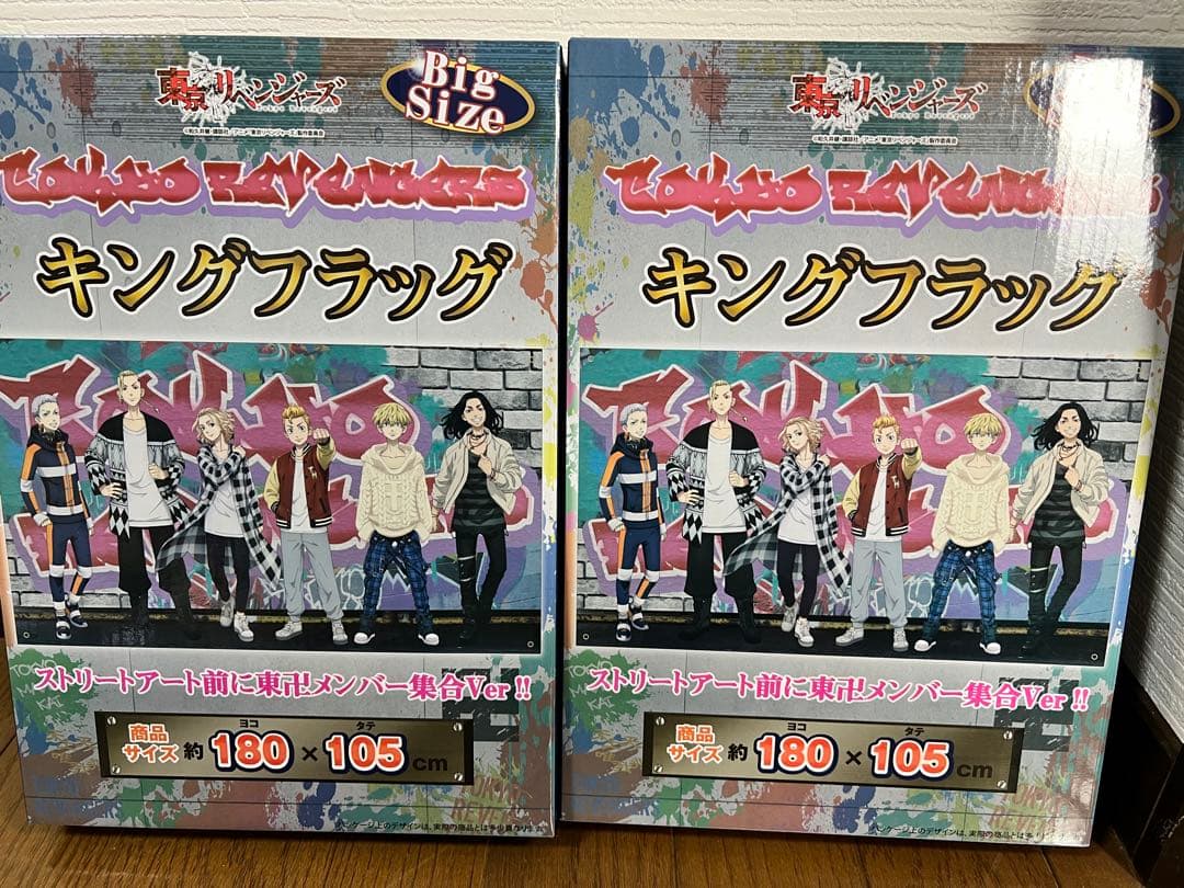 【16個】東京リベンジャーズ キングフリーケット ブランケット キングフラッグ