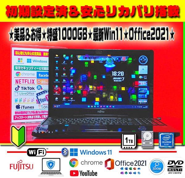☀美品＆大特価★最新Win11★大盛1000GB★リカバリ★オフィス2021★