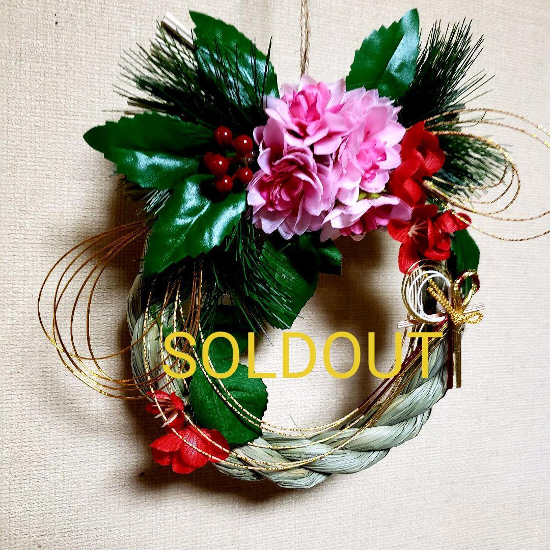 お正月リース♪No.19