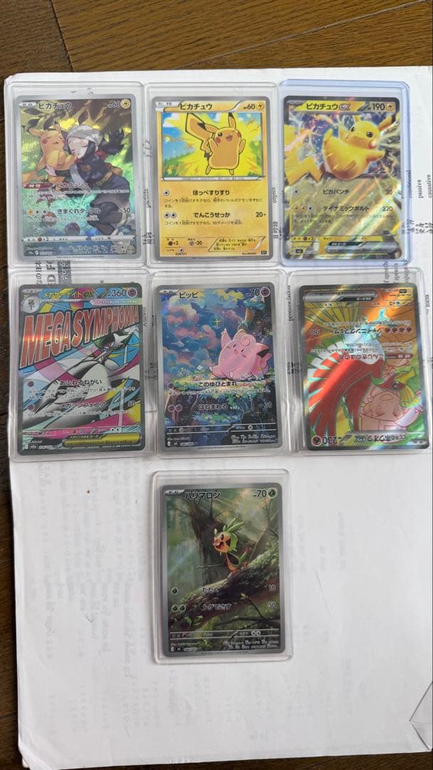 ポケモンカードセット ピカチュウなど