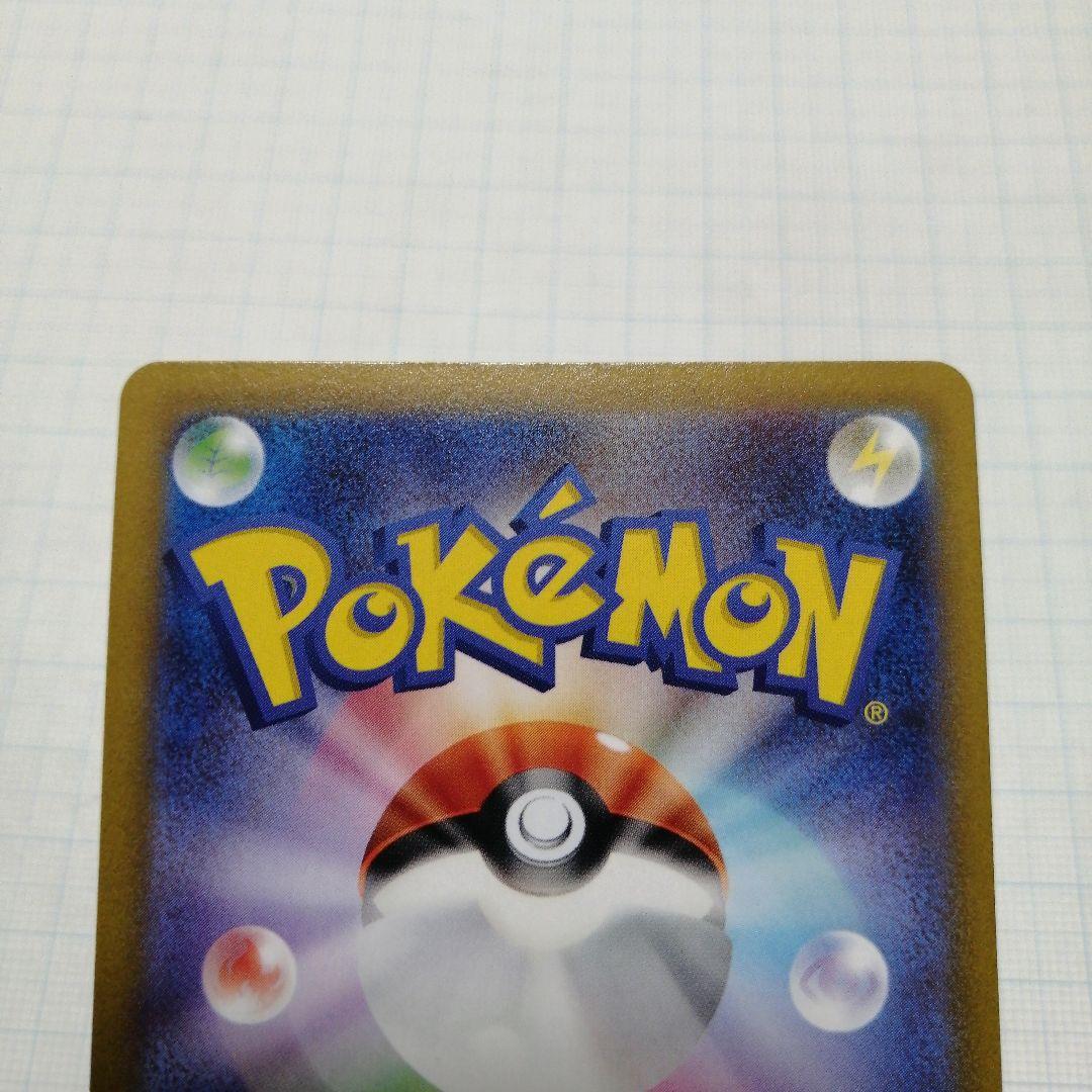 ポケモンカード　リザードンV　sa　リザードンVSTAR　sar