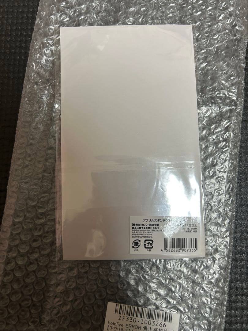 ホロライブ　常闇トワ ERROR 常盤香菜 セット