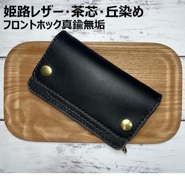 kbm ④ミドルトラッカーウォレット/姫路レザー茶芯/真鍮/小判カン真鍮