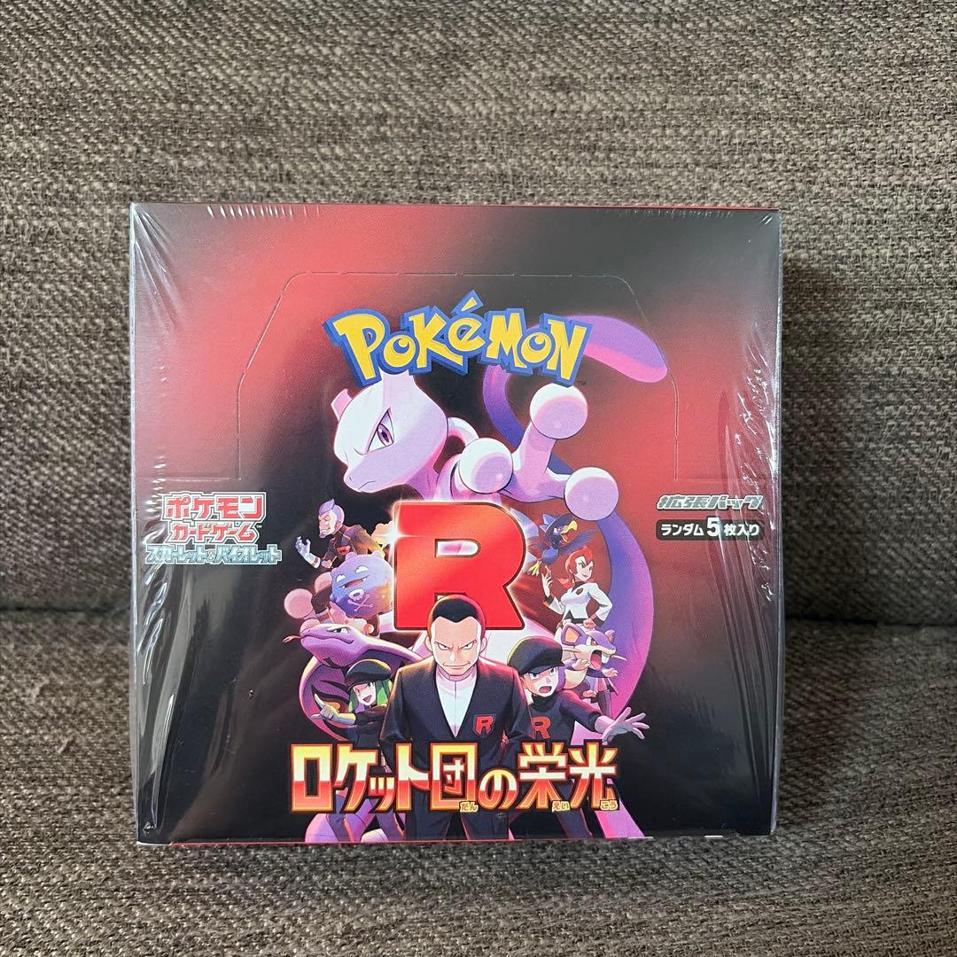 ポケモンカードゲーム　ロケット団の栄光