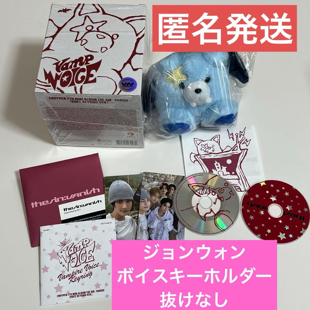 THE SIN : VANISH ボイスキーホルダー ジョンウォンENHYPEN