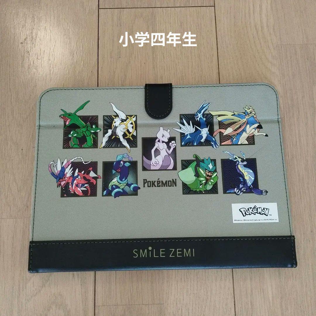 SMILE ZEMI スマイルゼミ　タブレット4年生　小4　四年生ダブレット学習