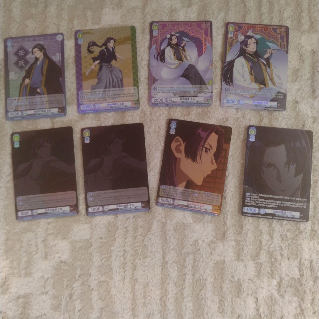 薬屋のひとりごと ヴァイスシュヴァルツブラウ