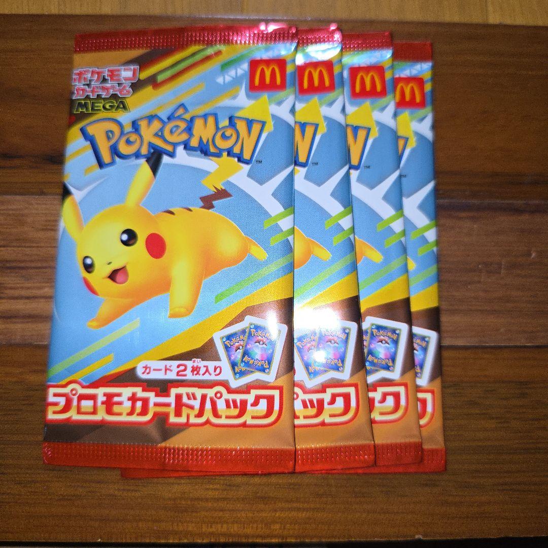 ポケカ　マクドナルド　マック　コラボ　4 パック