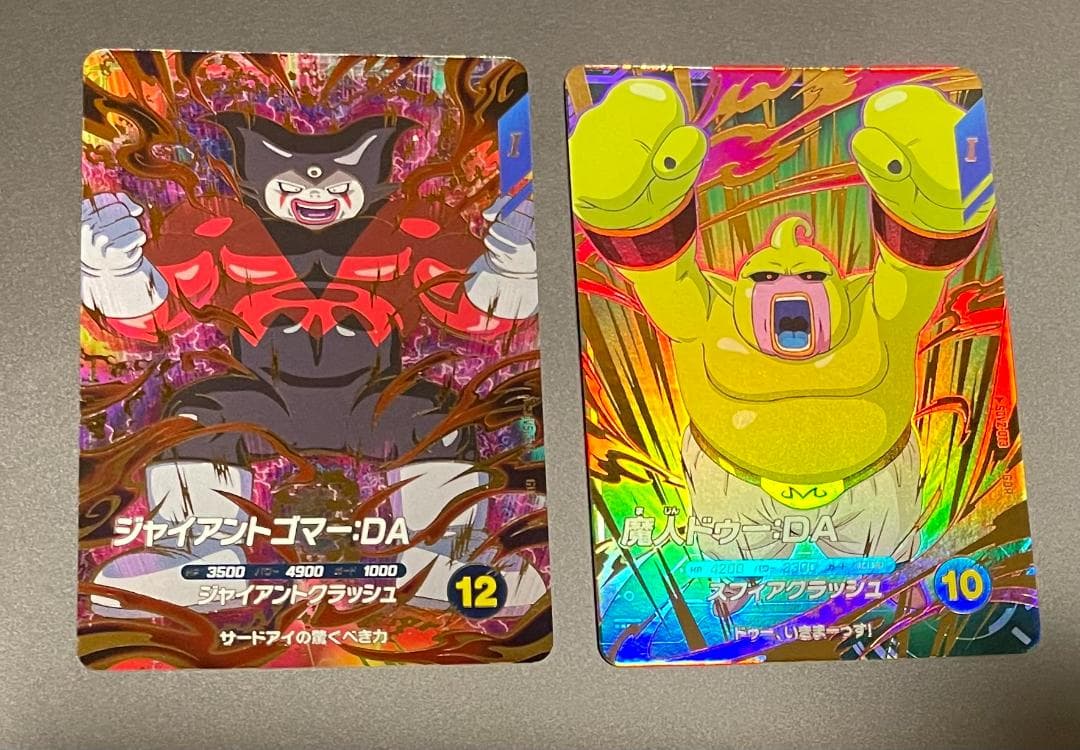 ドラゴンボール スーパーダイバーズ 魔人ドゥー ジャイアントゴマー セット