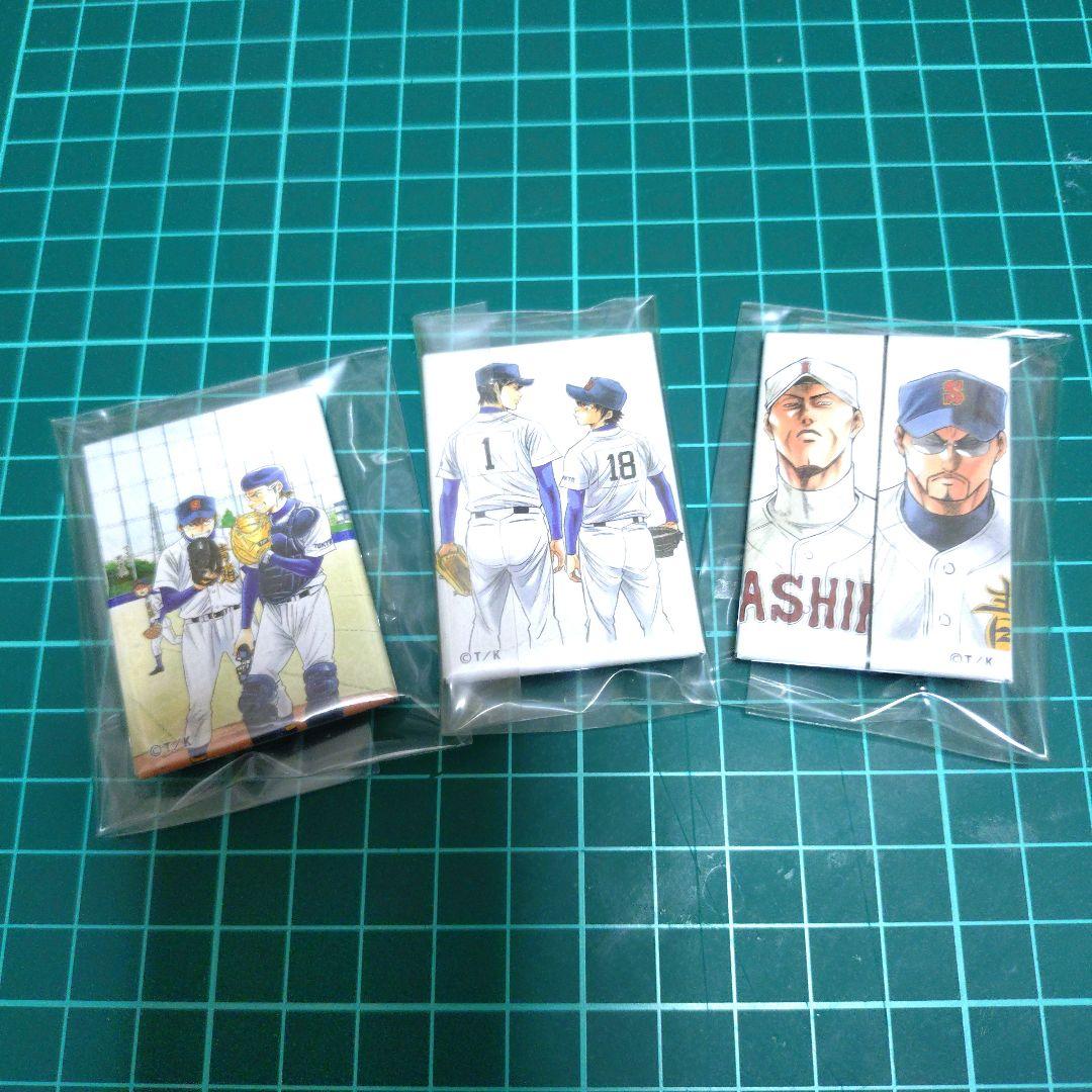 ダイヤのA マガジン学園 スクエア缶バッジ 3点セット