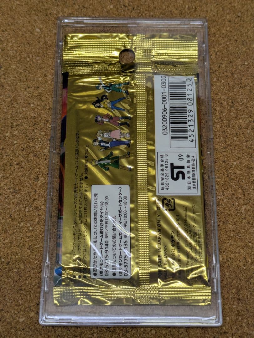 ポケモンカード DPt フロンティアの鼓動 未開封パック 1st Edition