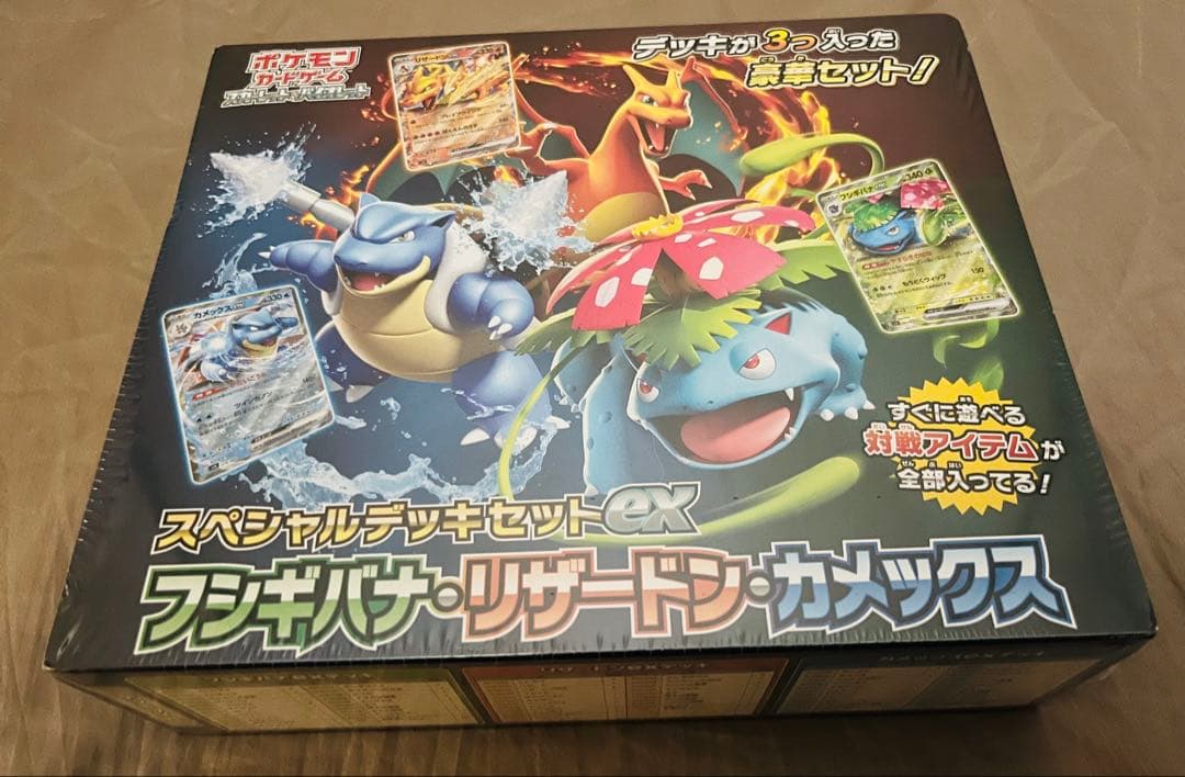 スペシャルデッキセットex フシギバナ リザードン カメックス シュリンク付き