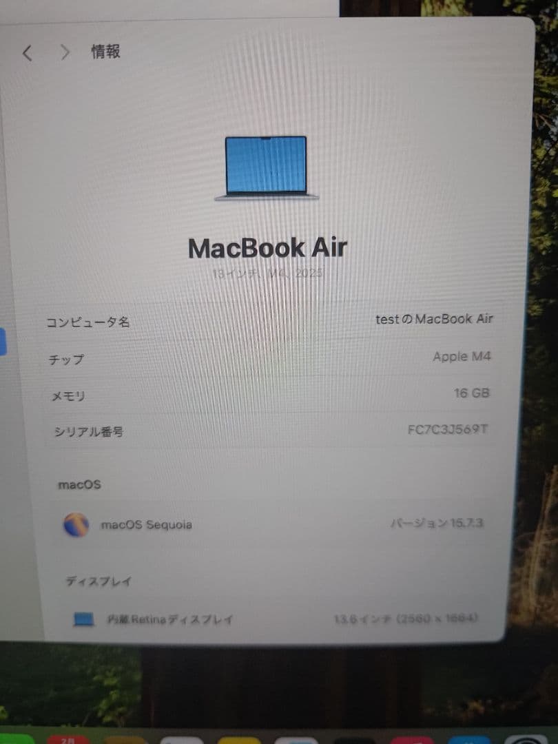 MacBookAir 13インチ M4 16GB 512GB スカイブルー