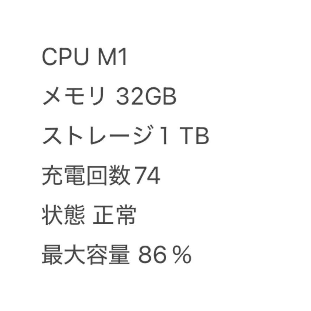 Apple MacBook Pro14インチ 32GB 1TB M1 動画編集可