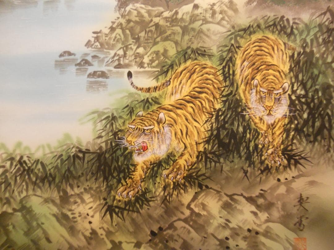 掛け軸 森契雪 『 虎山水 』 絹本 希少 軸装 茶道具 掛軸 美品 です。