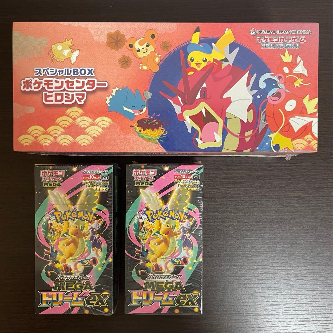 【シュリンク付き】ポケモンセンター スペシャルbox ヒロシマ メガドリームex