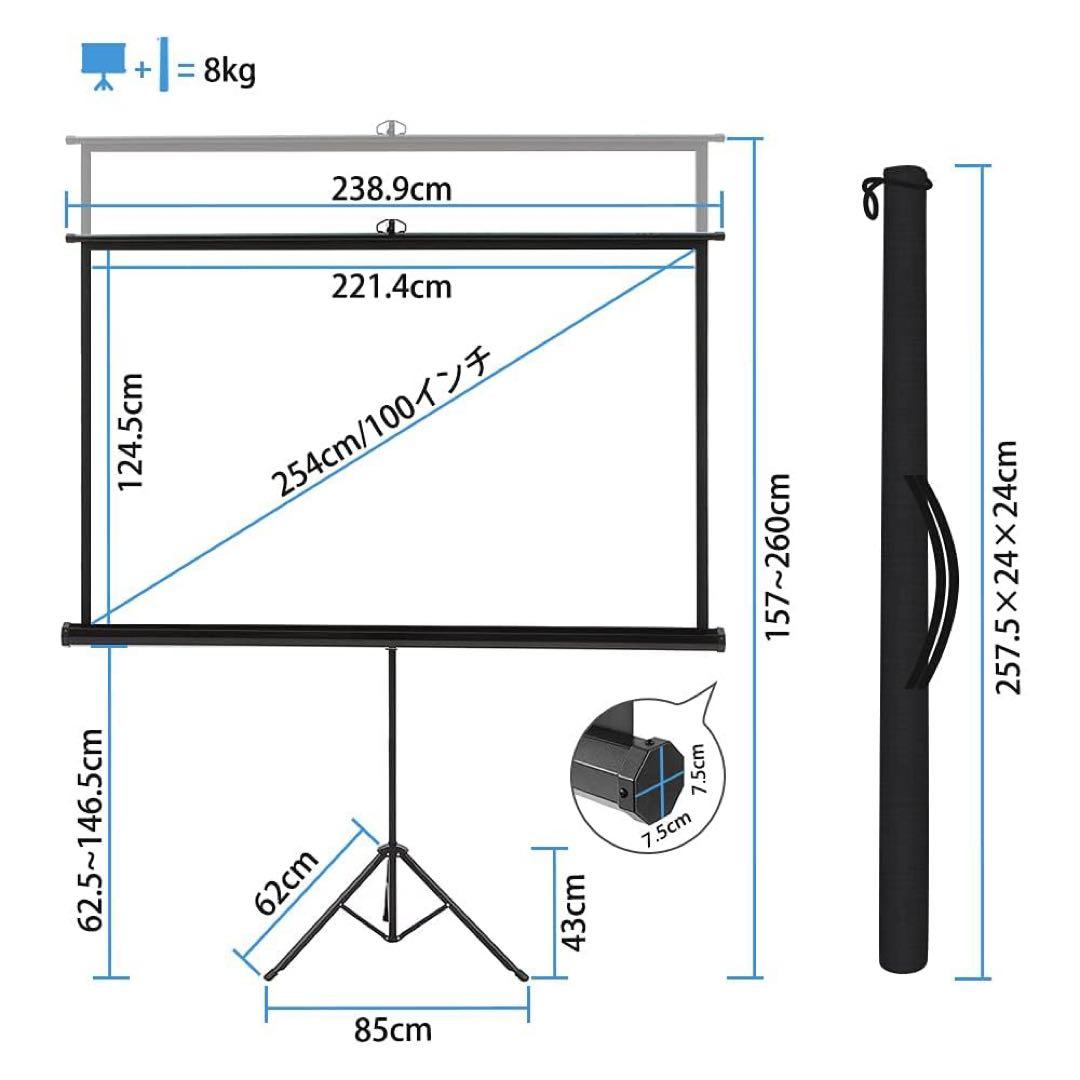 プロジェクタースクリーン　4K対応　自立式　100インチ　大きいサイズ