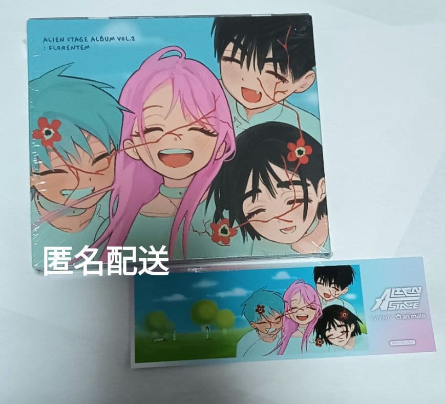 エイリアンステージ CDアルバム 特典セット