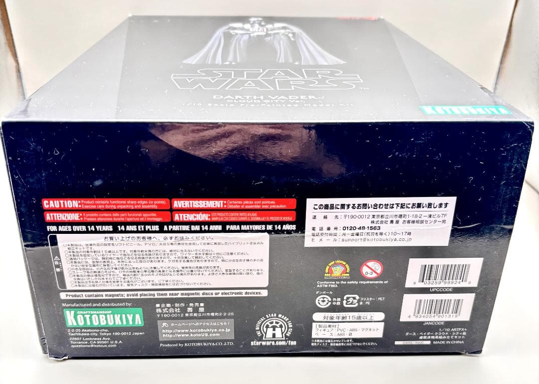 スターウォーズ ダースベイダー クラウドシティ ARTFX+ コトブキヤ