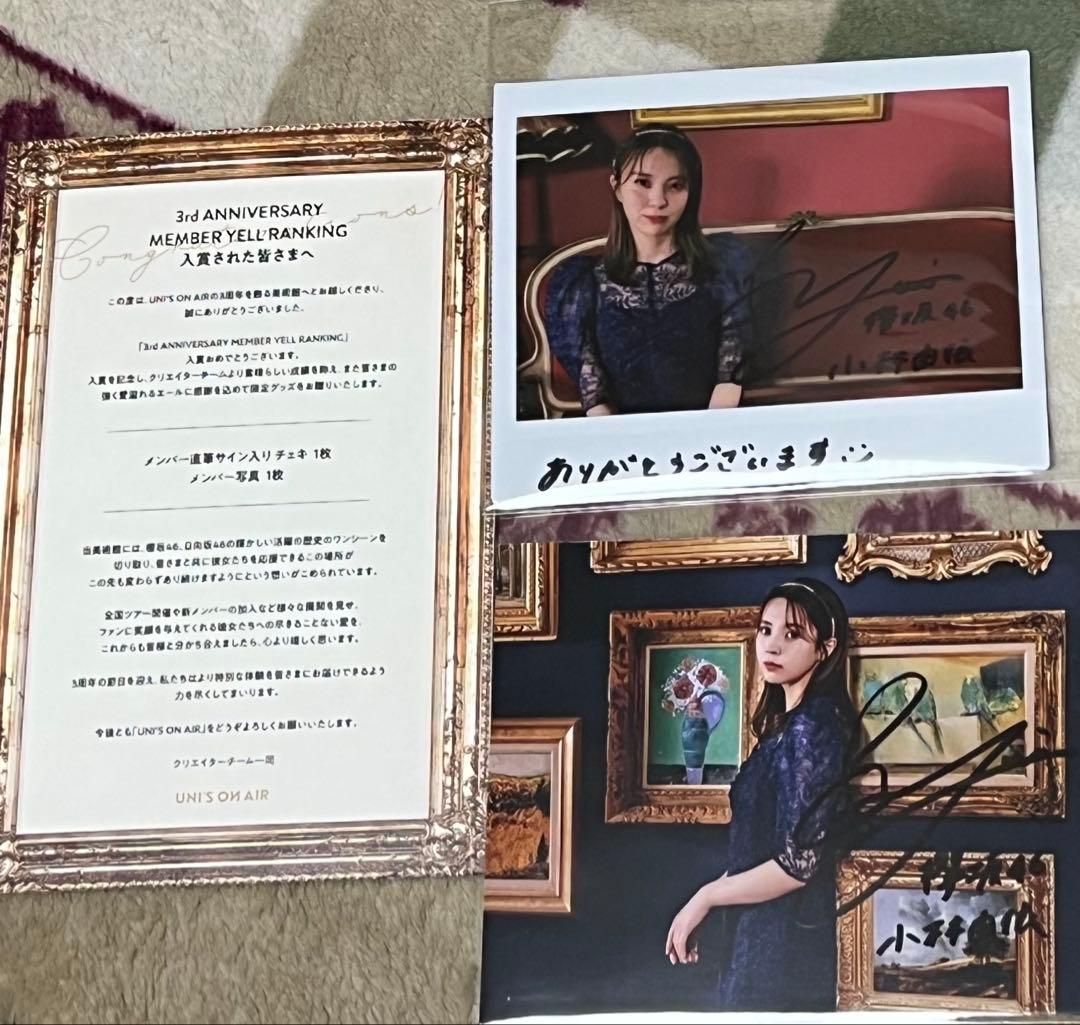 小林由依　ユニエアチェキ