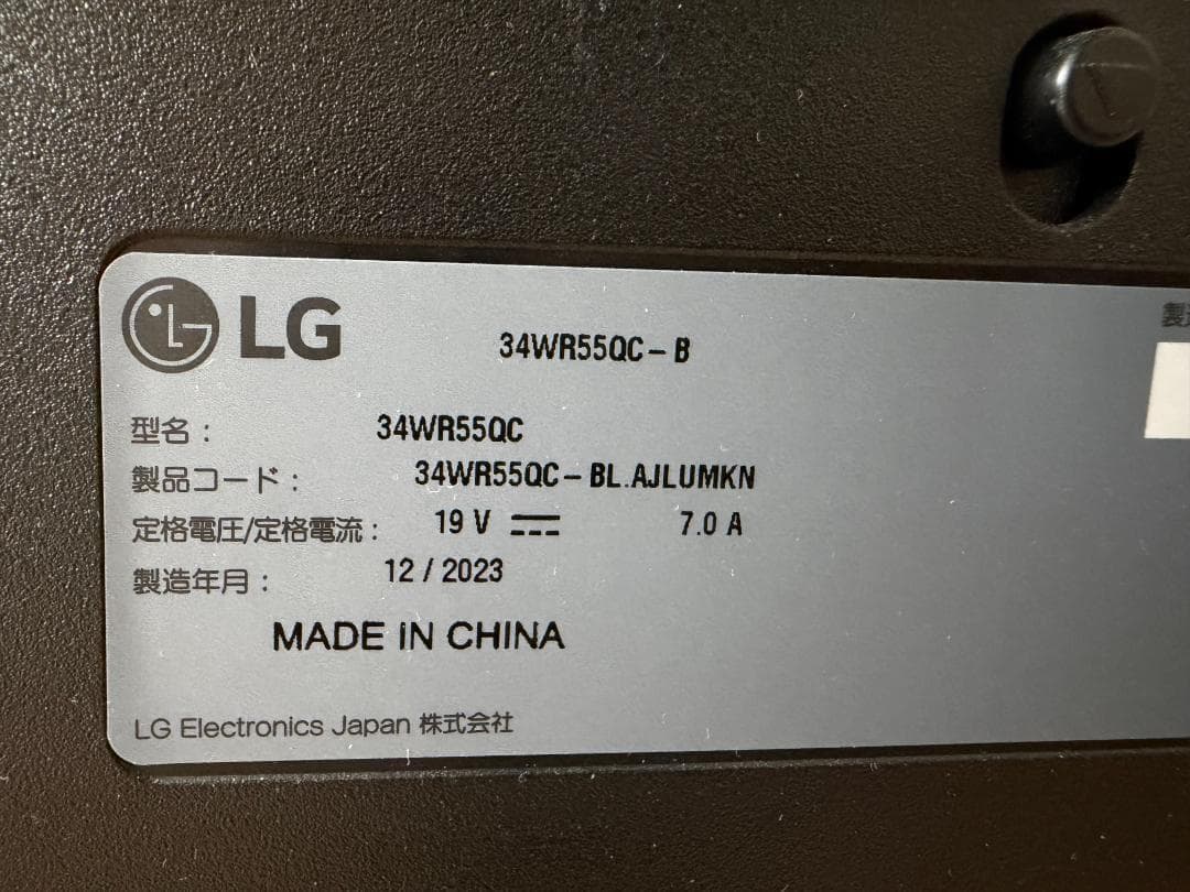 ①LG ウルトラワイドモニター 34WR55QC-B